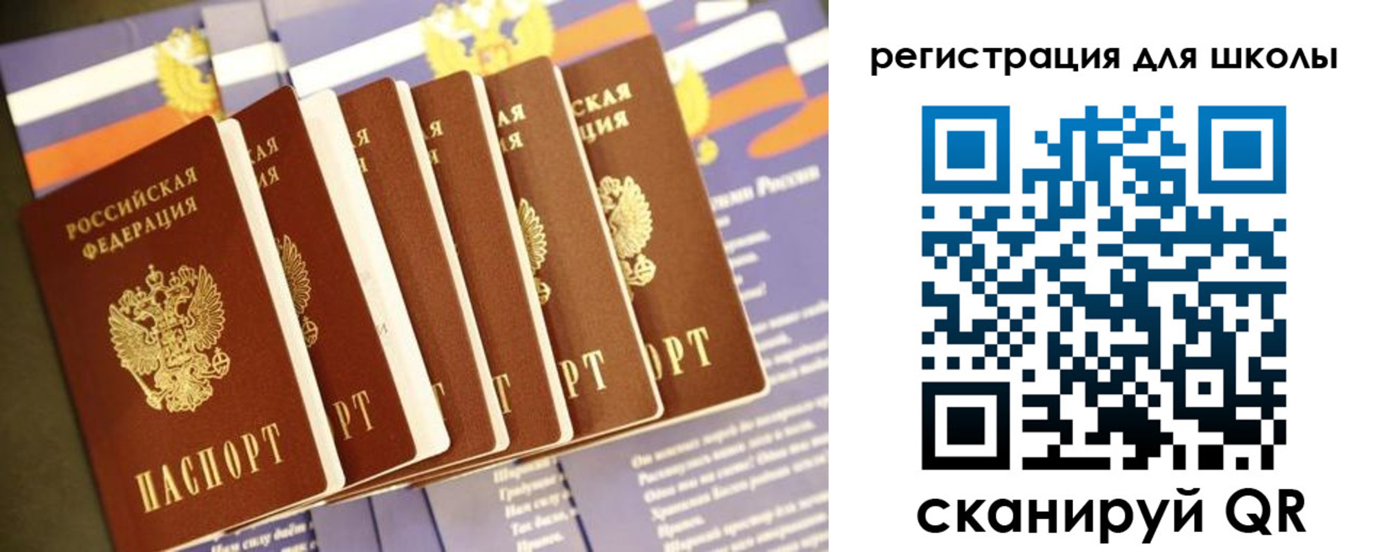 прописка для работы в Барабинске