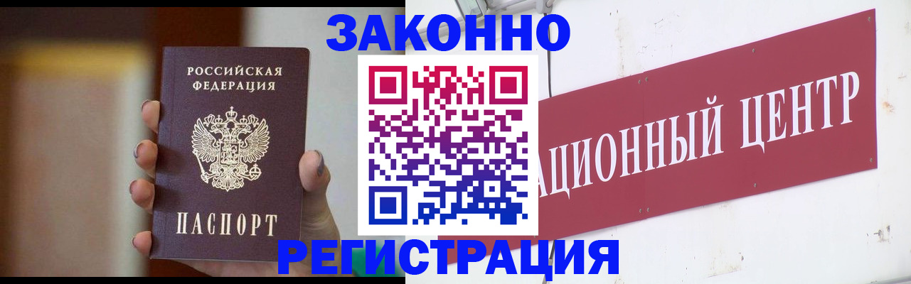 временная регистрация поиск в Барабинске