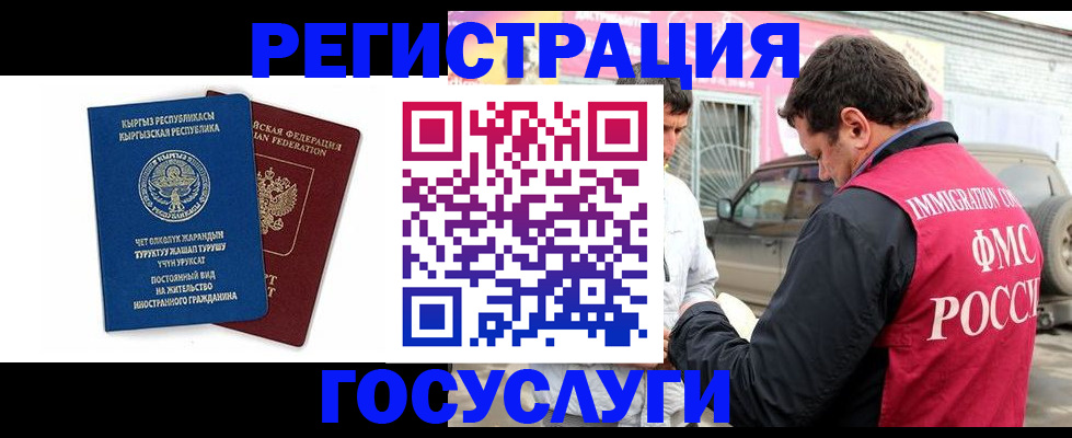 временная регистрация купить в Барабинске